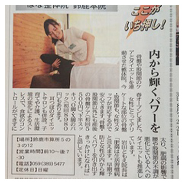 新聞に掲載されました！